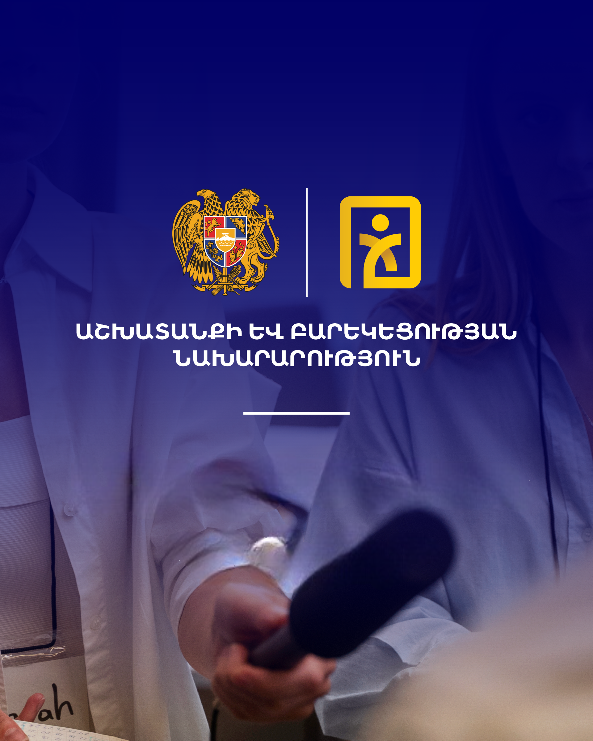 Հարգելի՛ գործընկերներ, ԶԼՄ-ների հարգելի՛ ներկայացուցիչներ